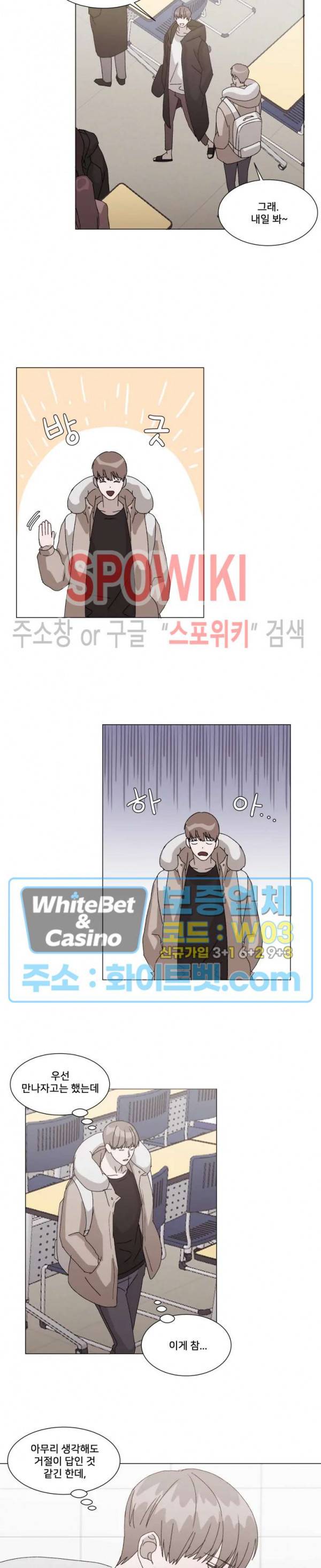 계약 연애, 받아주세요! 7화 11