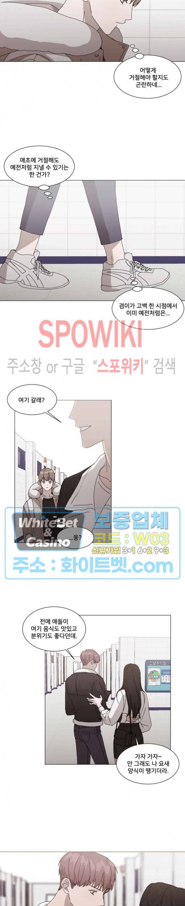 계약 연애, 받아주세요! 7화 12
