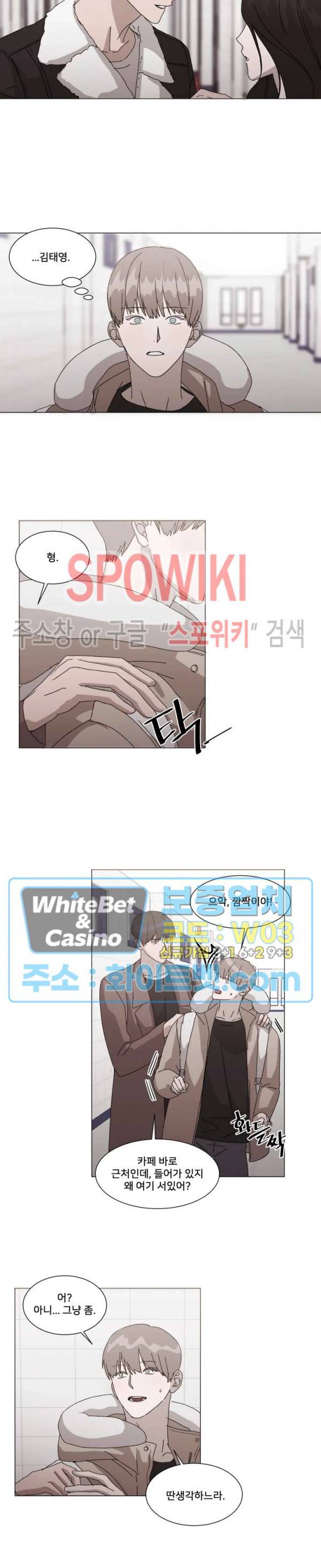 계약 연애, 받아주세요! 7화 13