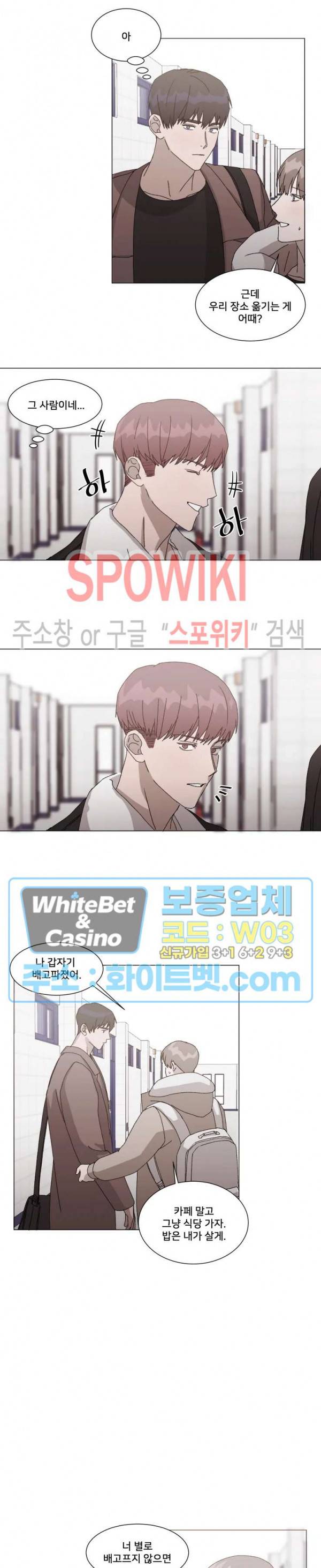 계약 연애, 받아주세요! 7화 14