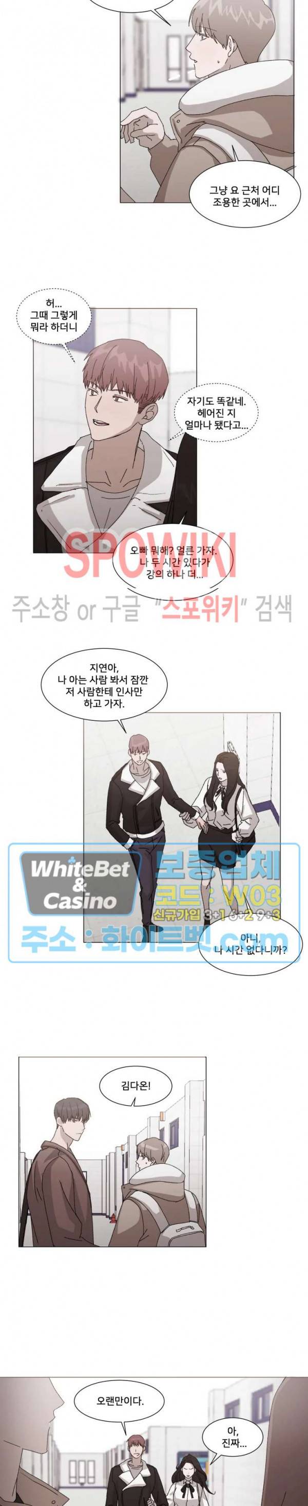 계약 연애, 받아주세요! 7화 15