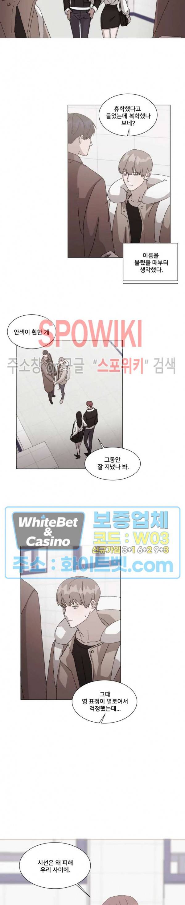 계약 연애, 받아주세요! 7화 16