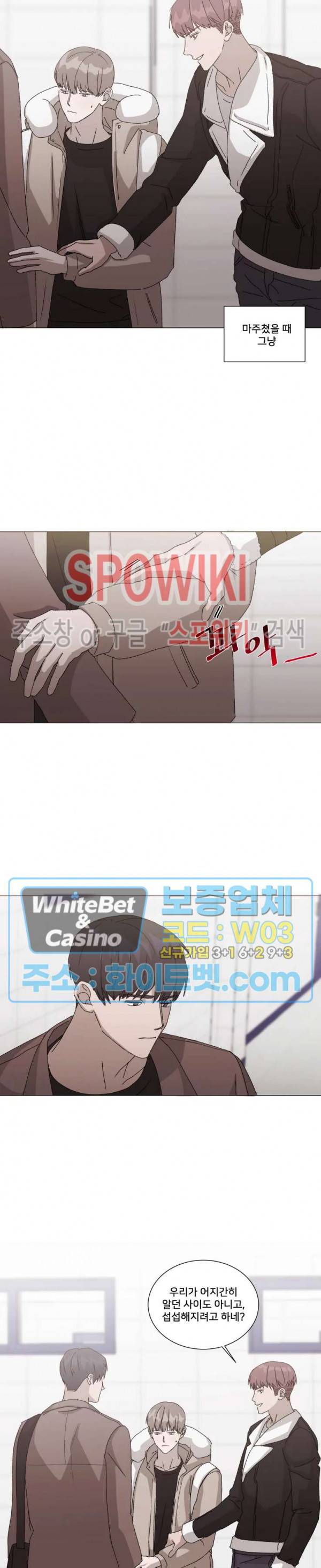 계약 연애, 받아주세요! 7화 17