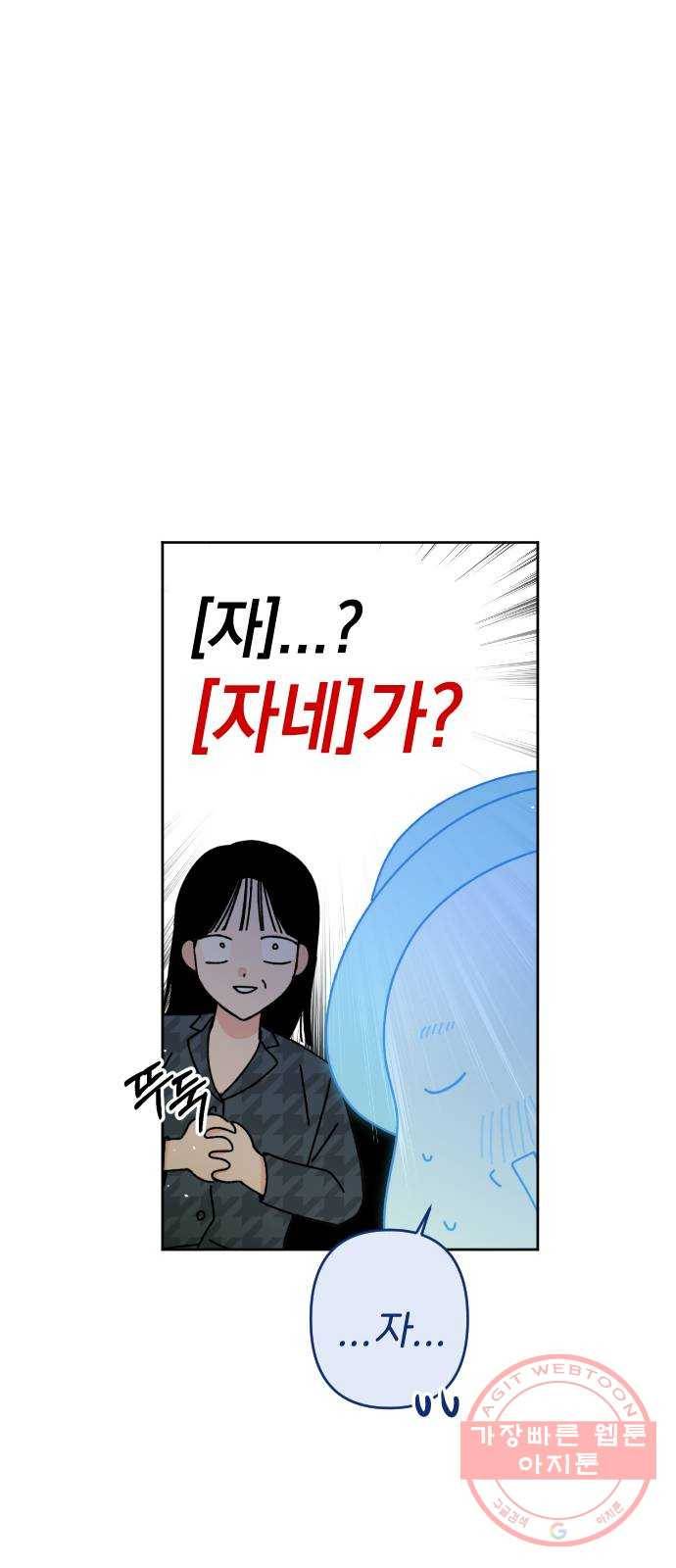 구해줘, 호구! 14화 5