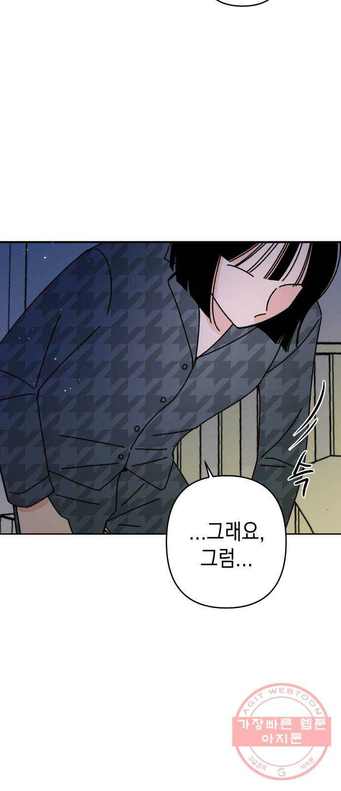 구해줘, 호구! 14화 8