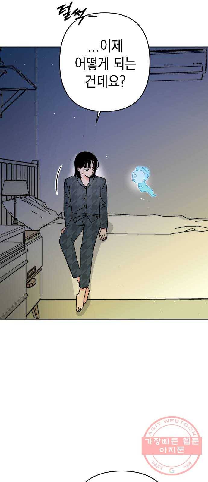 구해줘, 호구! 14화 9