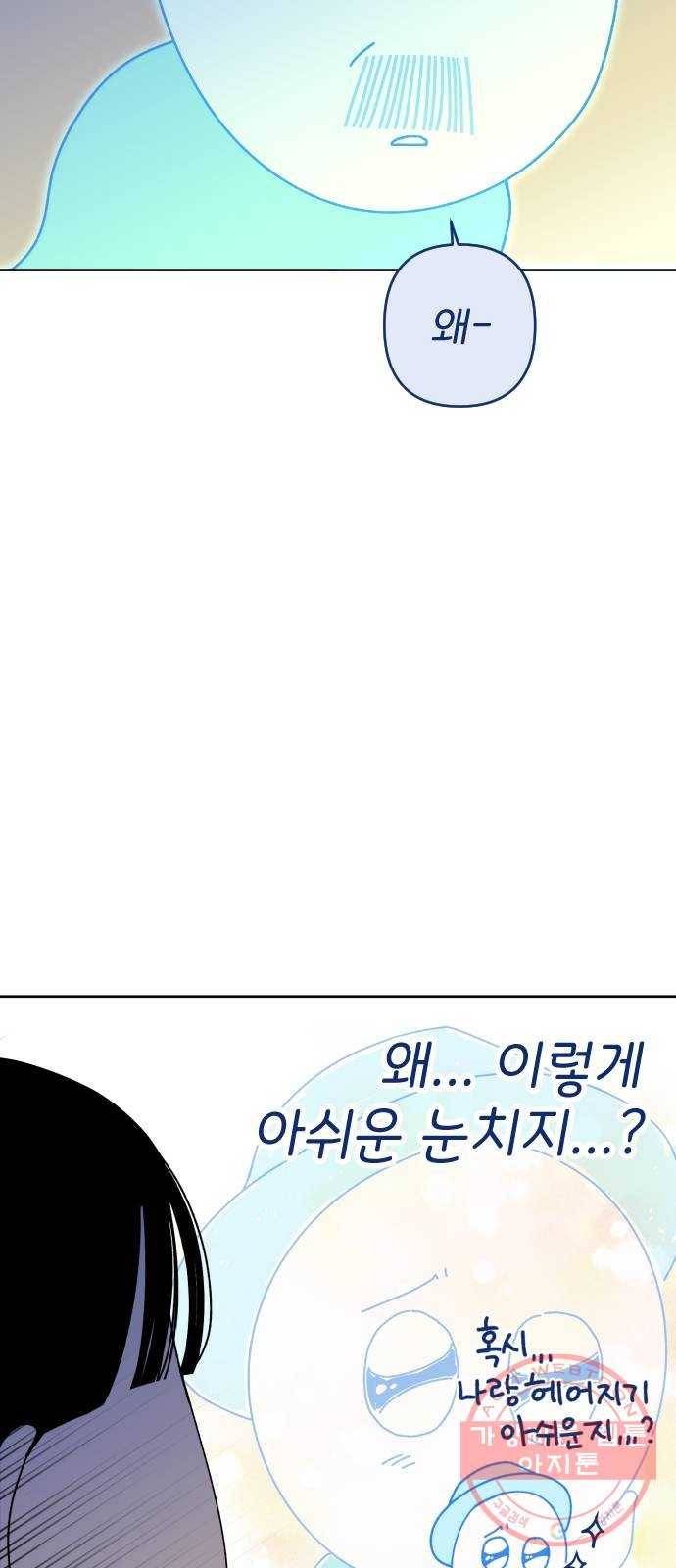 구해줘, 호구! 14화 13