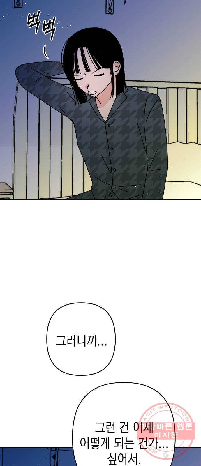 구해줘, 호구! 14화 16