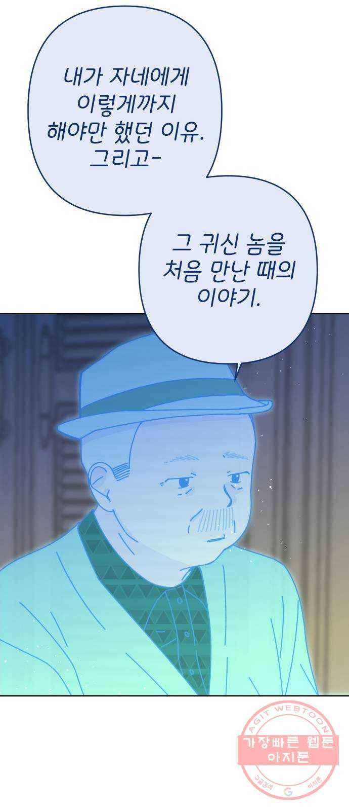 구해줘, 호구! 14화 29