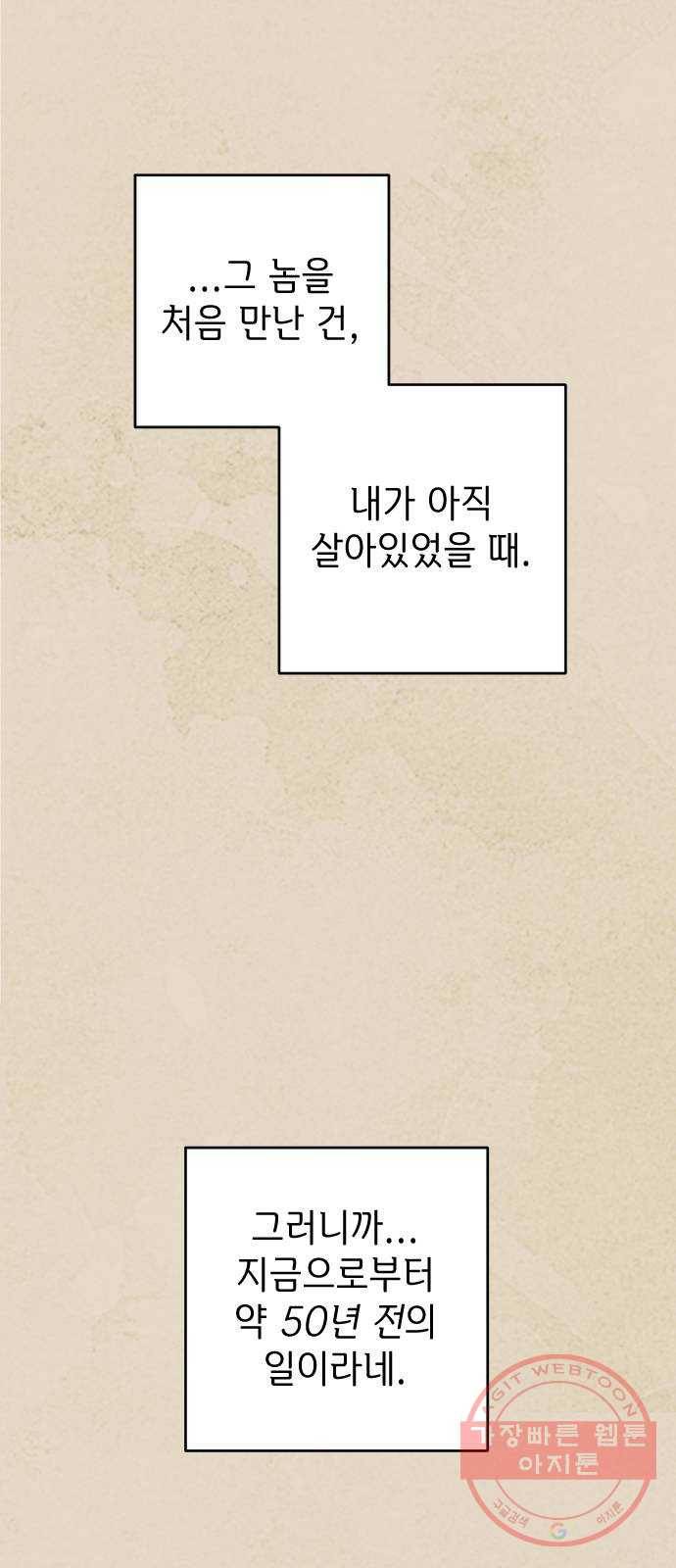 구해줘, 호구! 14화 32