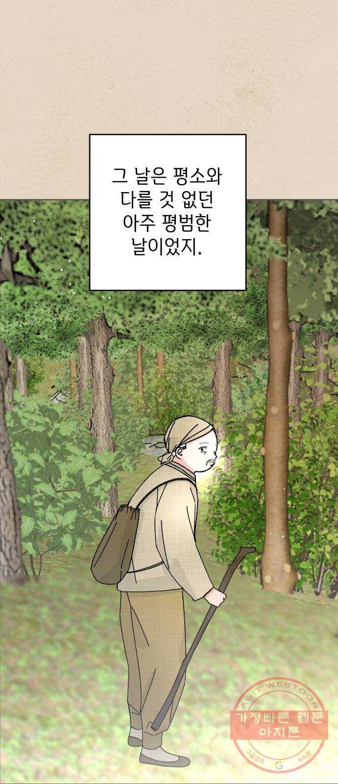 구해줘, 호구! 14화 33