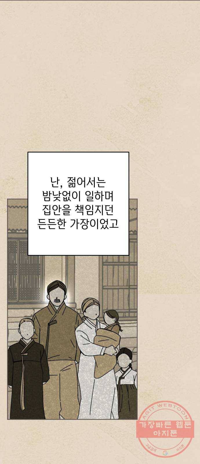구해줘, 호구! 14화 34