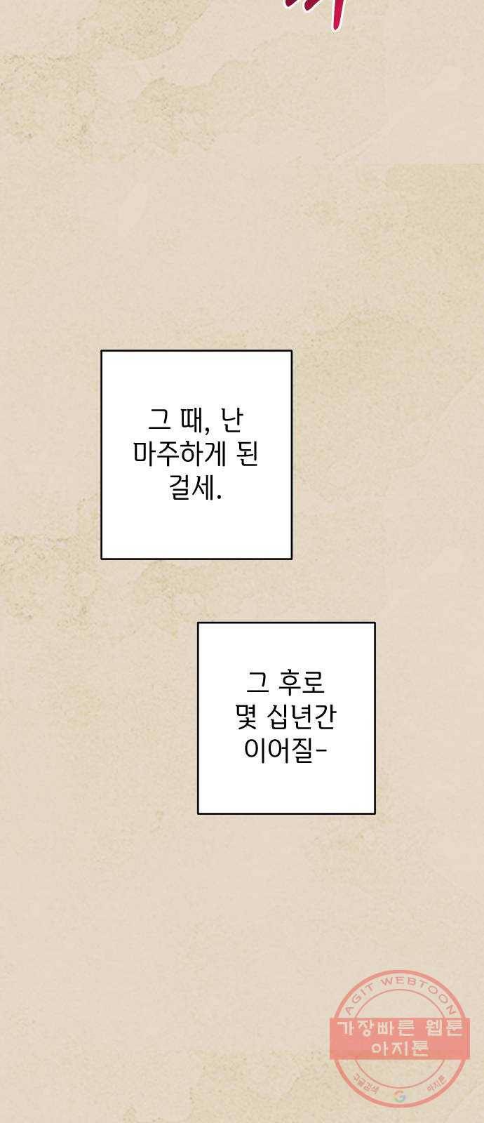 구해줘, 호구! 14화 41