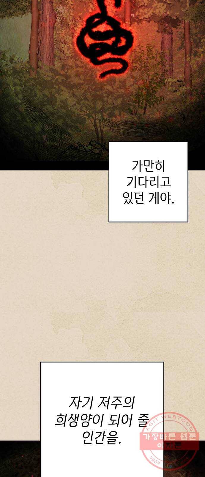 구해줘, 호구! 14화 47
