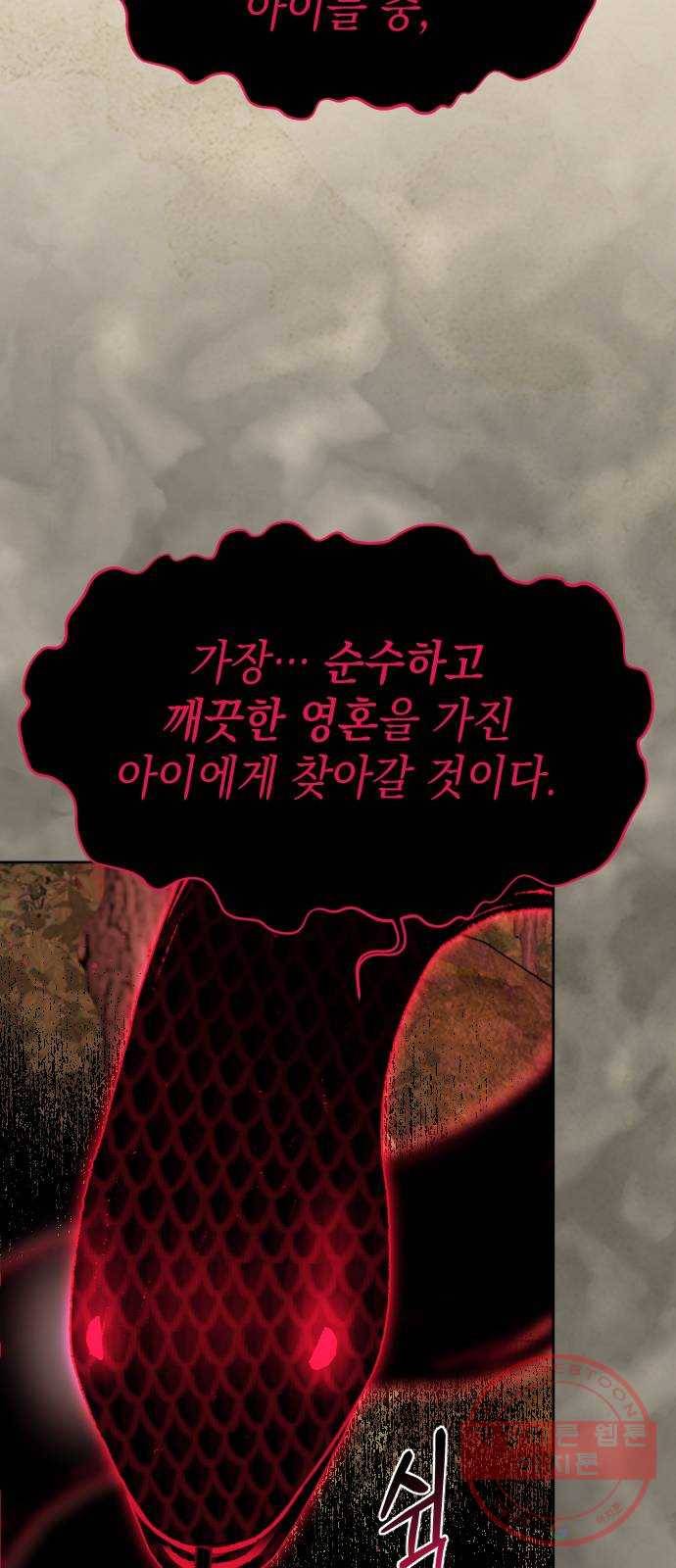 구해줘, 호구! 14화 49