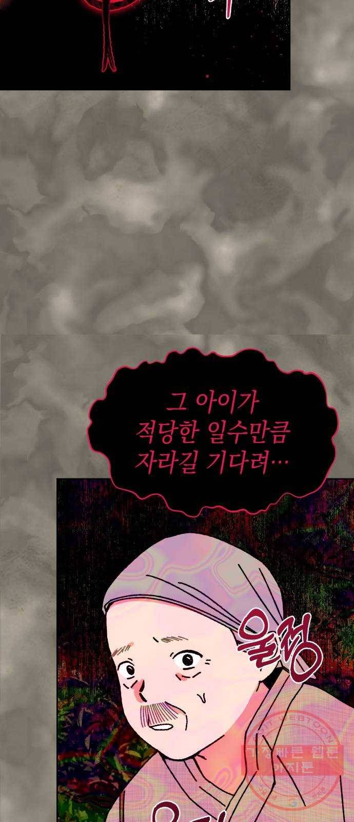 구해줘, 호구! 14화 50