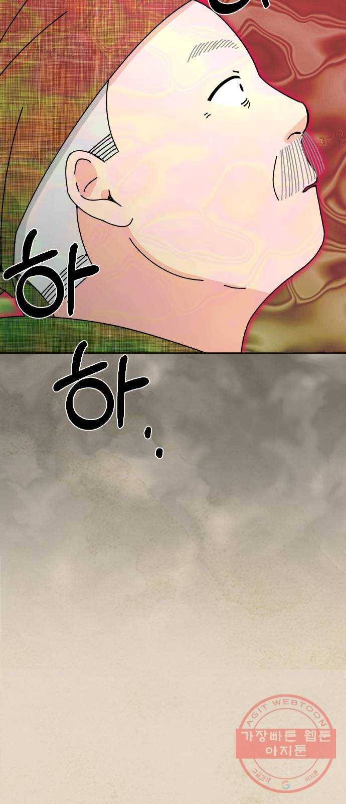 구해줘, 호구! 14화 53
