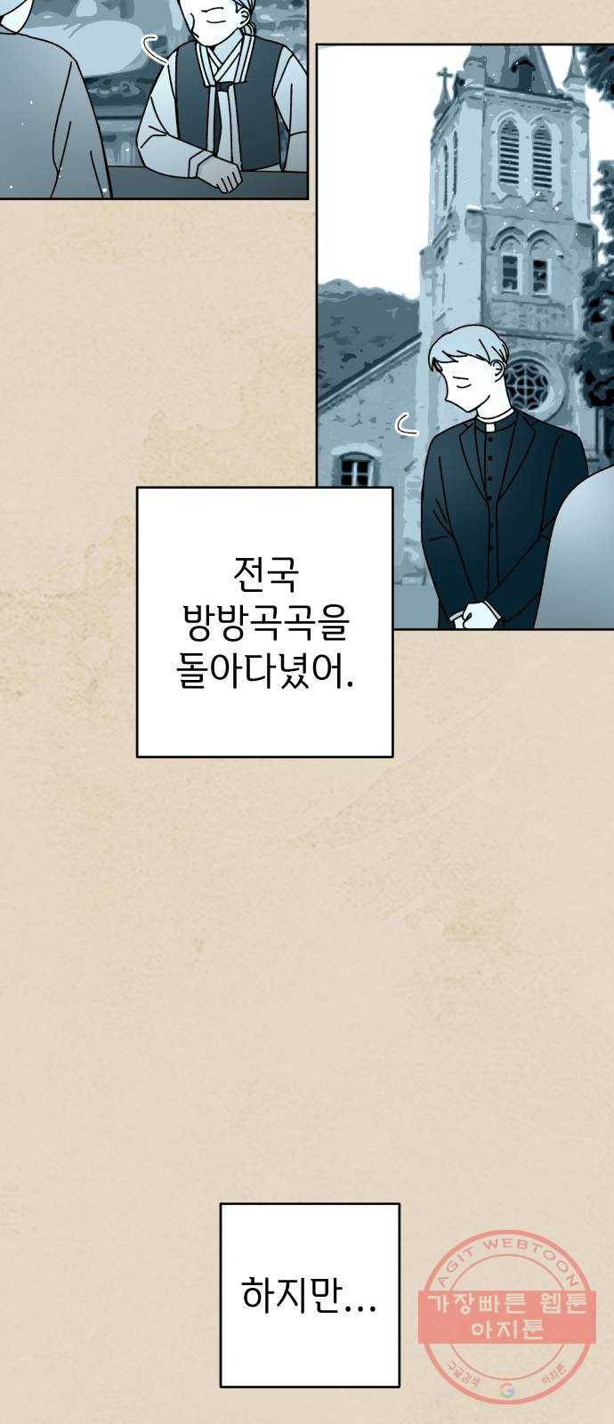 구해줘, 호구! 14화 55