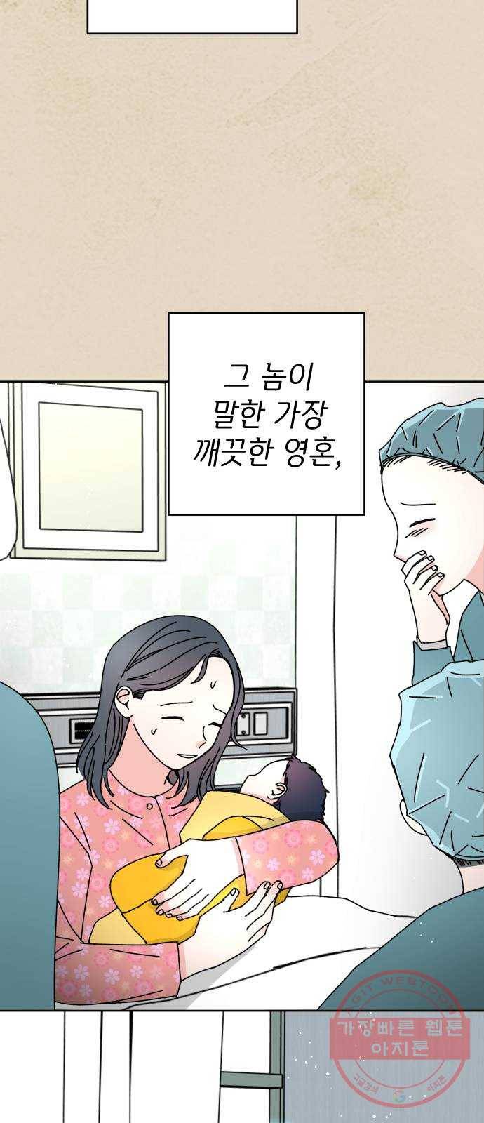 구해줘, 호구! 14화 59