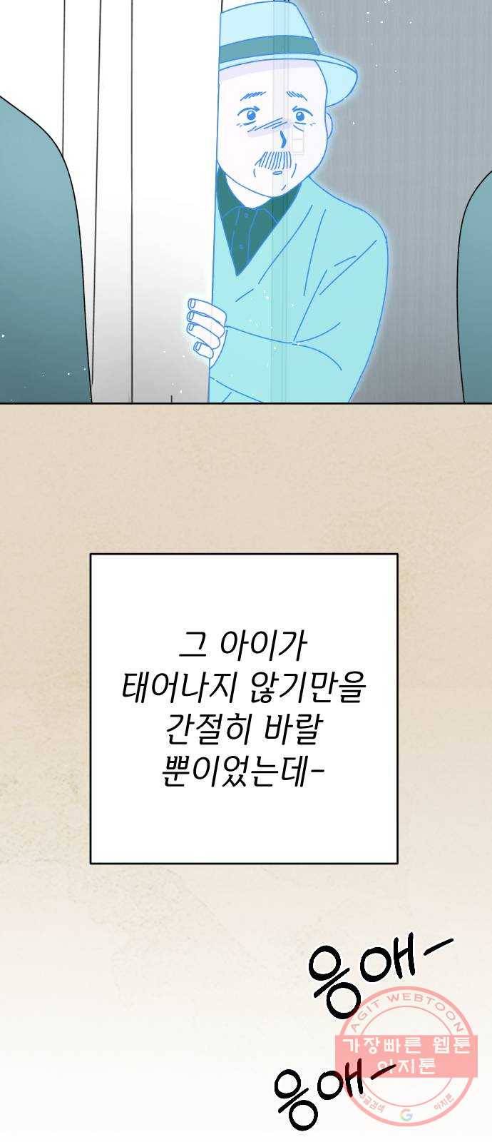 구해줘, 호구! 14화 60