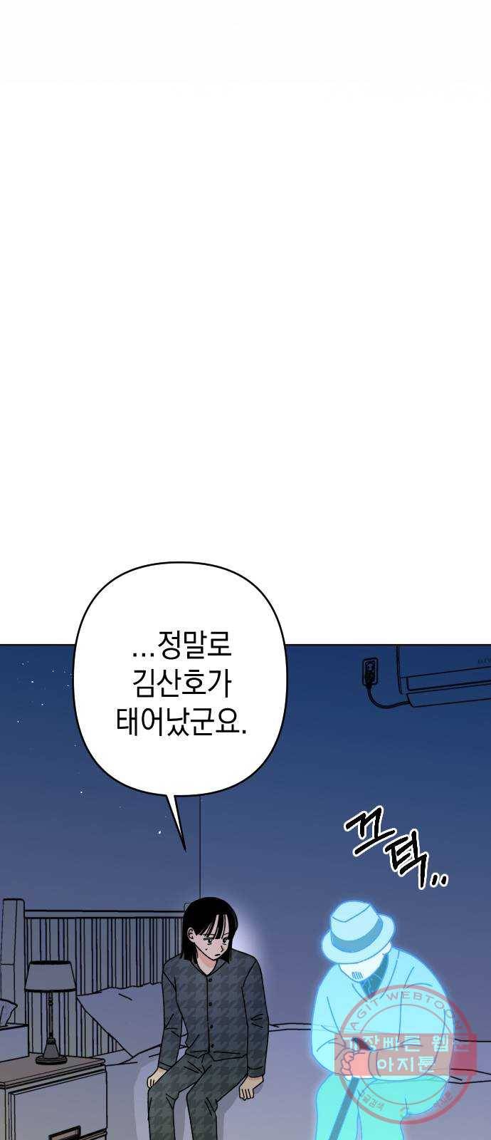 구해줘, 호구! 14화 61