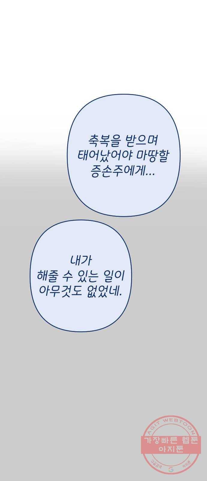 구해줘, 호구! 14화 63