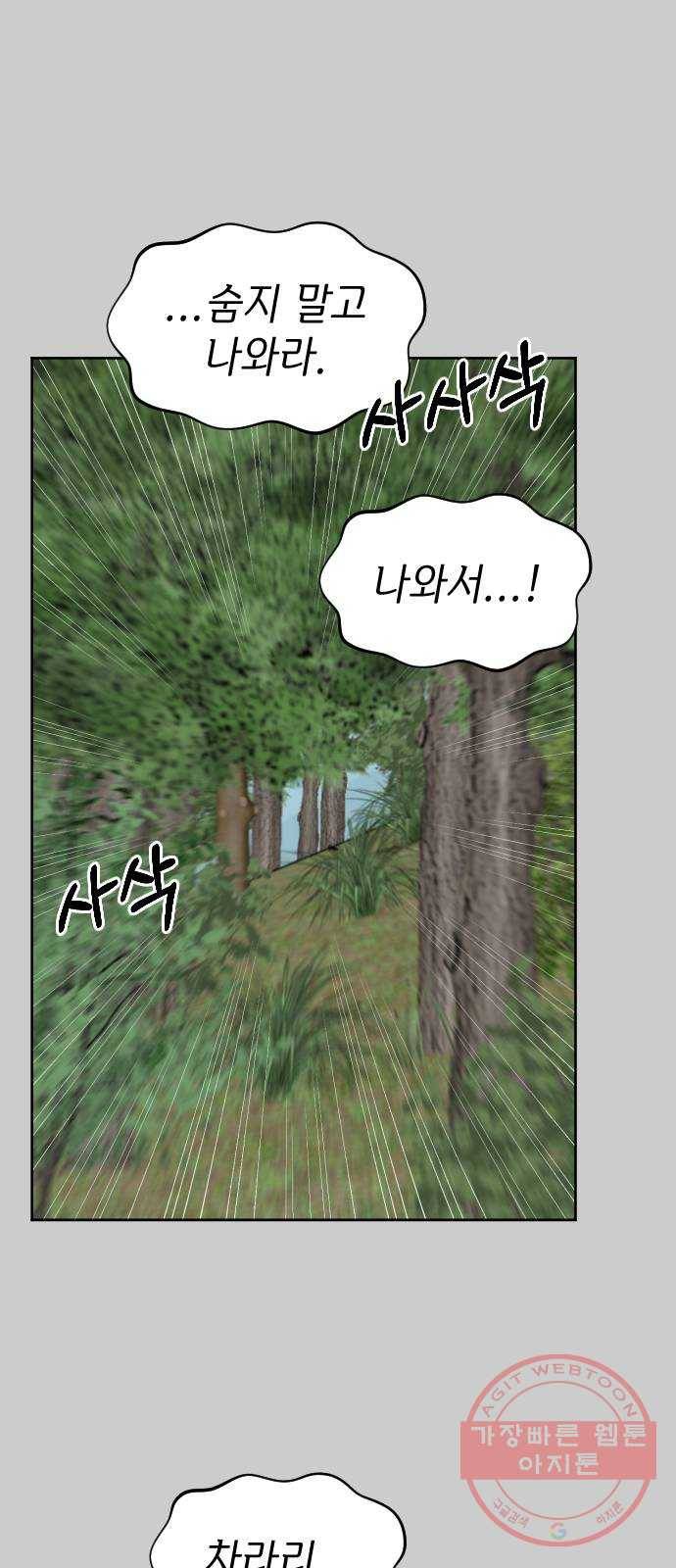 구해줘, 호구! 14화 66