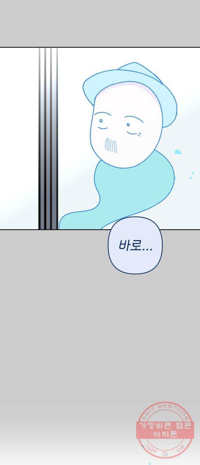 구해줘, 호구! 14화 70
