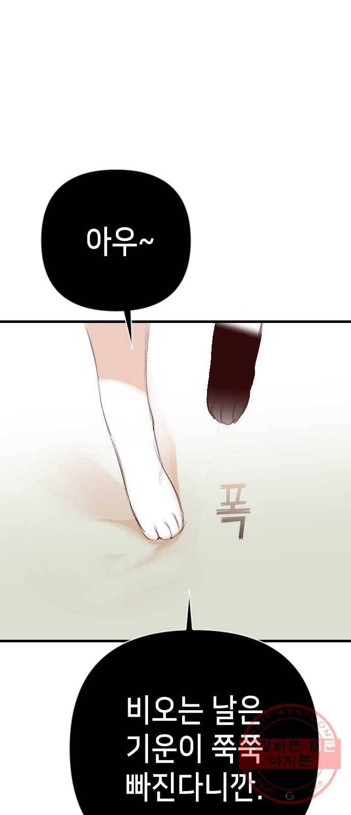 데빌샷 60화 재앙을 부르는 자들 (4) 1