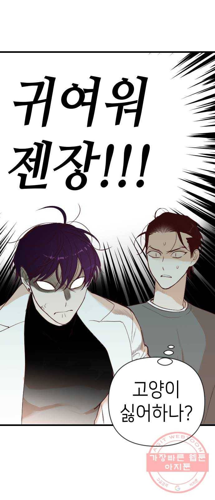 데빌샷 60화 재앙을 부르는 자들 (4) 8