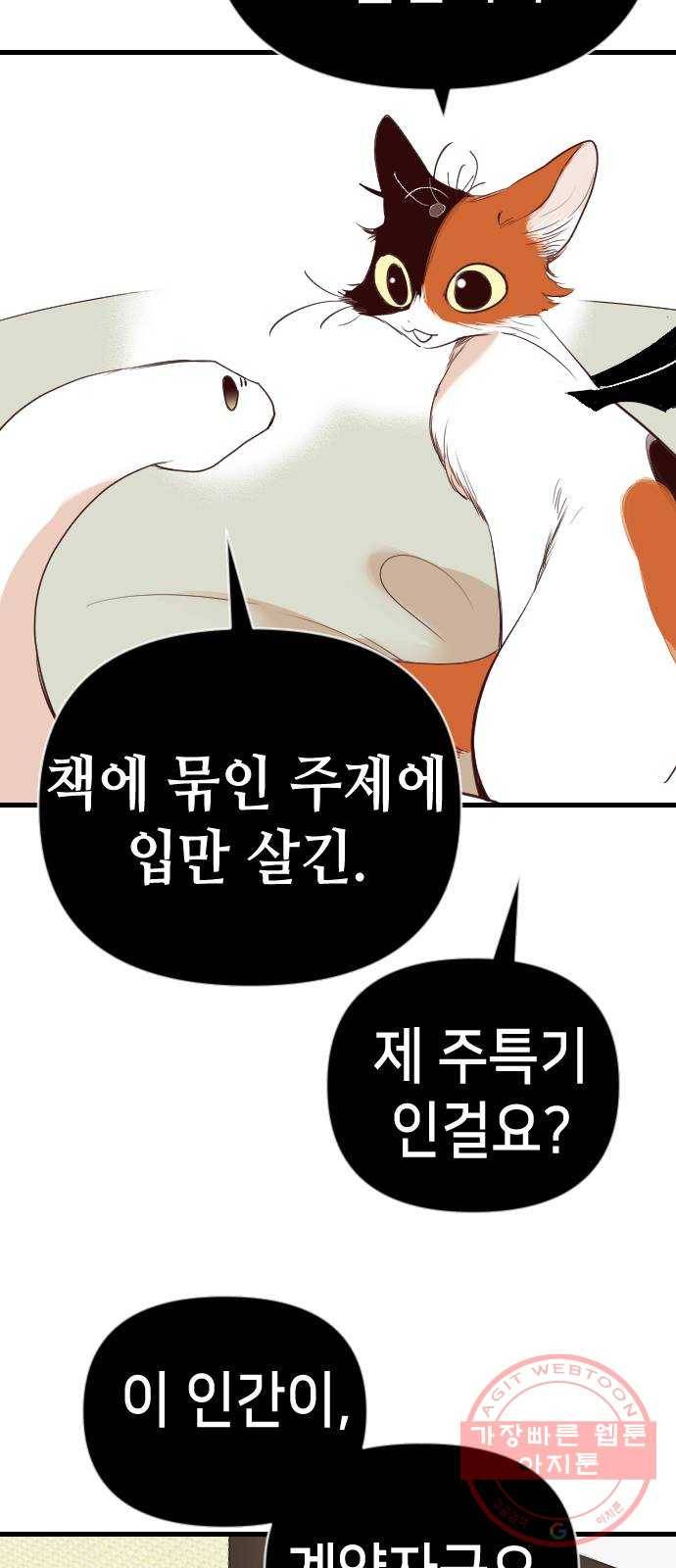 데빌샷 60화 재앙을 부르는 자들 (4) 12