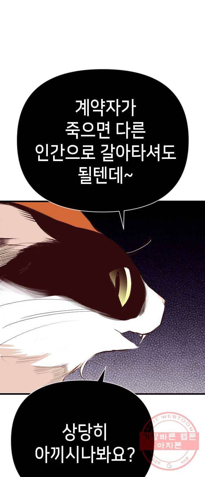 데빌샷 60화 재앙을 부르는 자들 (4) 17