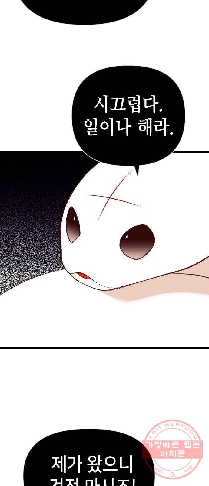 데빌샷 60화 재앙을 부르는 자들 (4) 18