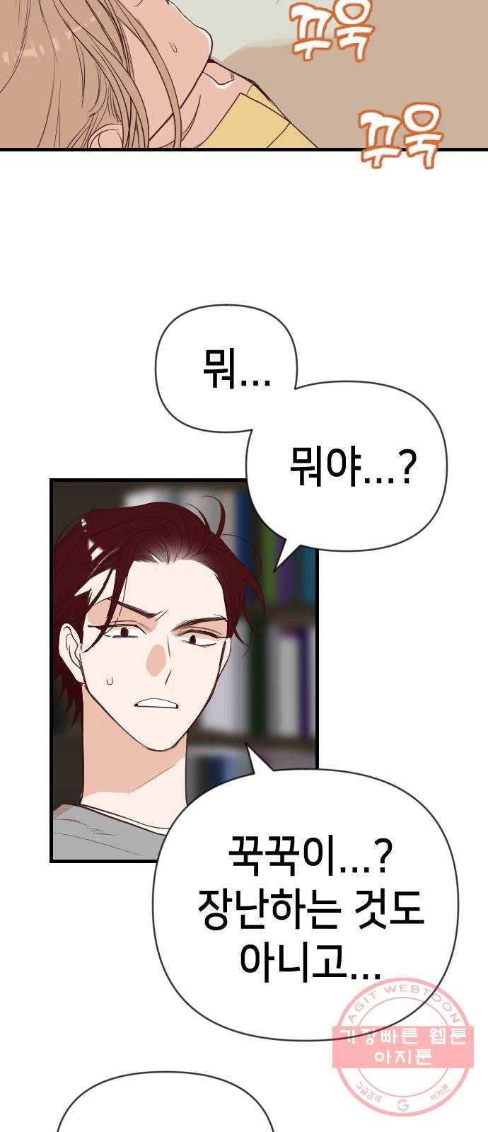 데빌샷 60화 재앙을 부르는 자들 (4) 22