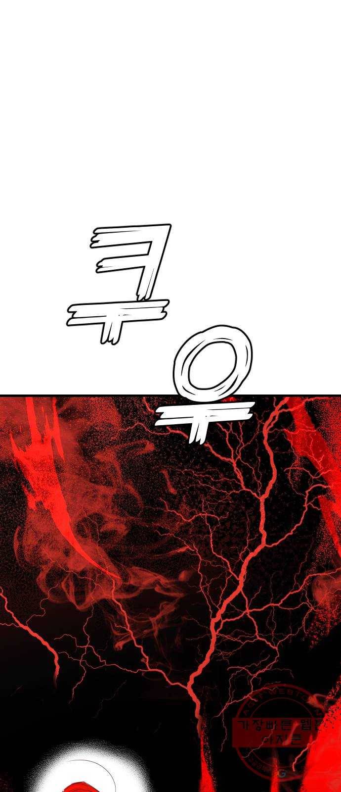 데빌샷 60화 재앙을 부르는 자들 (4) 24