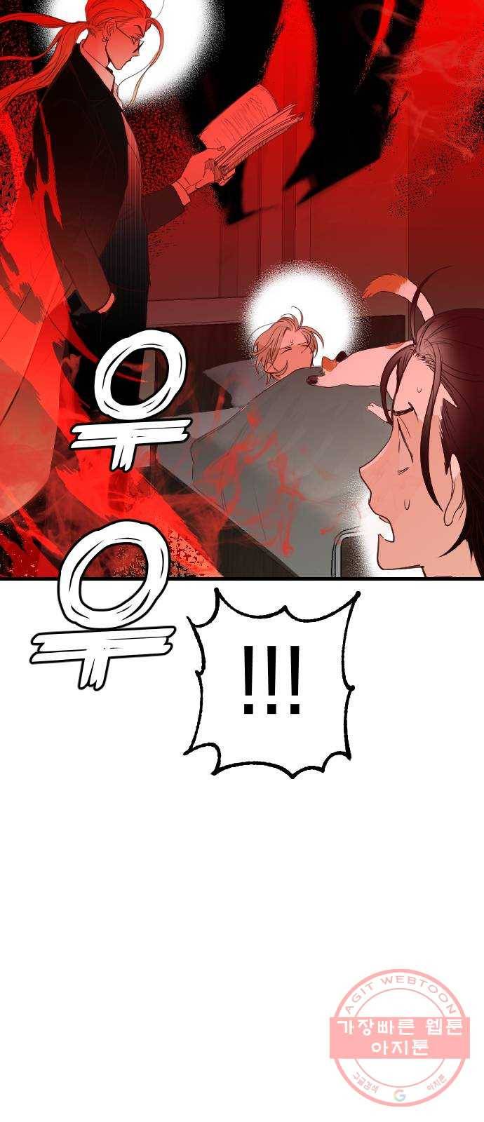데빌샷 60화 재앙을 부르는 자들 (4) 25