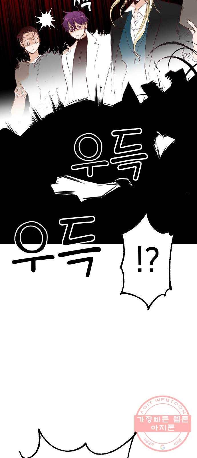 데빌샷 60화 재앙을 부르는 자들 (4) 29