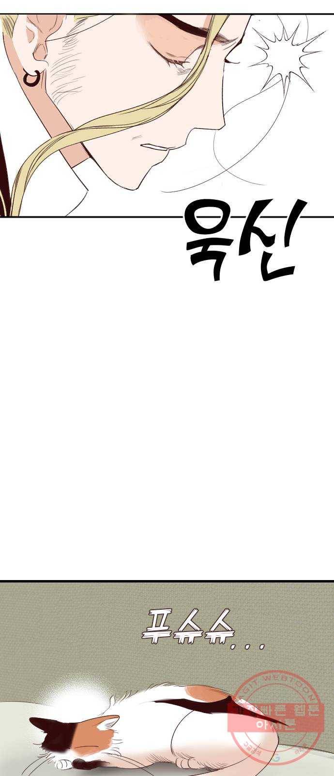 데빌샷 60화 재앙을 부르는 자들 (4) 46