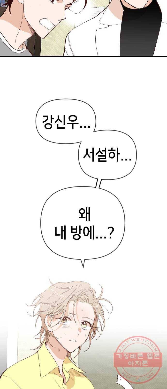 데빌샷 60화 재앙을 부르는 자들 (4) 48