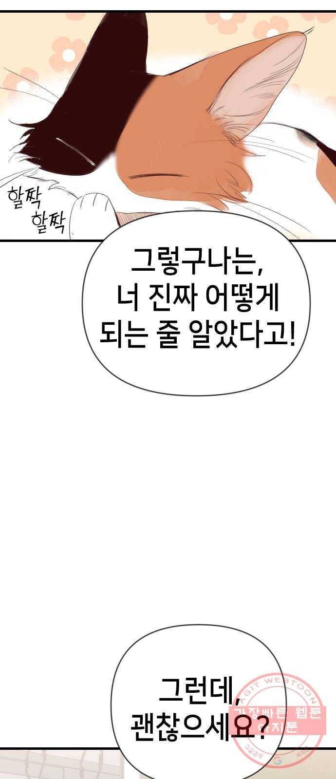 데빌샷 60화 재앙을 부르는 자들 (4) 50