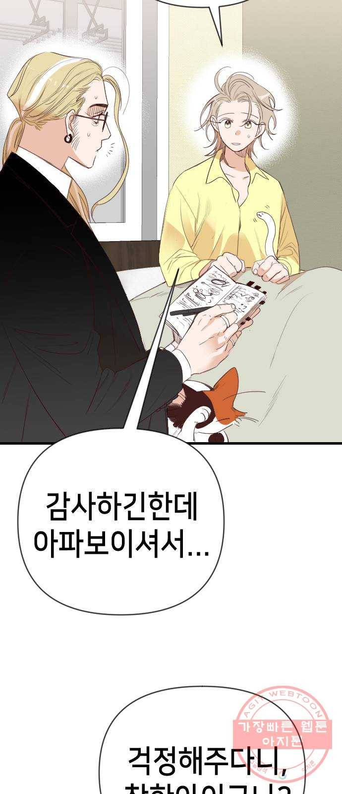 데빌샷 60화 재앙을 부르는 자들 (4) 51