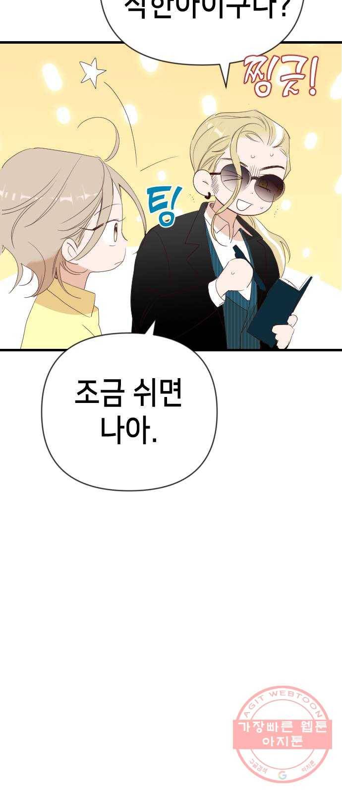 데빌샷 60화 재앙을 부르는 자들 (4) 52