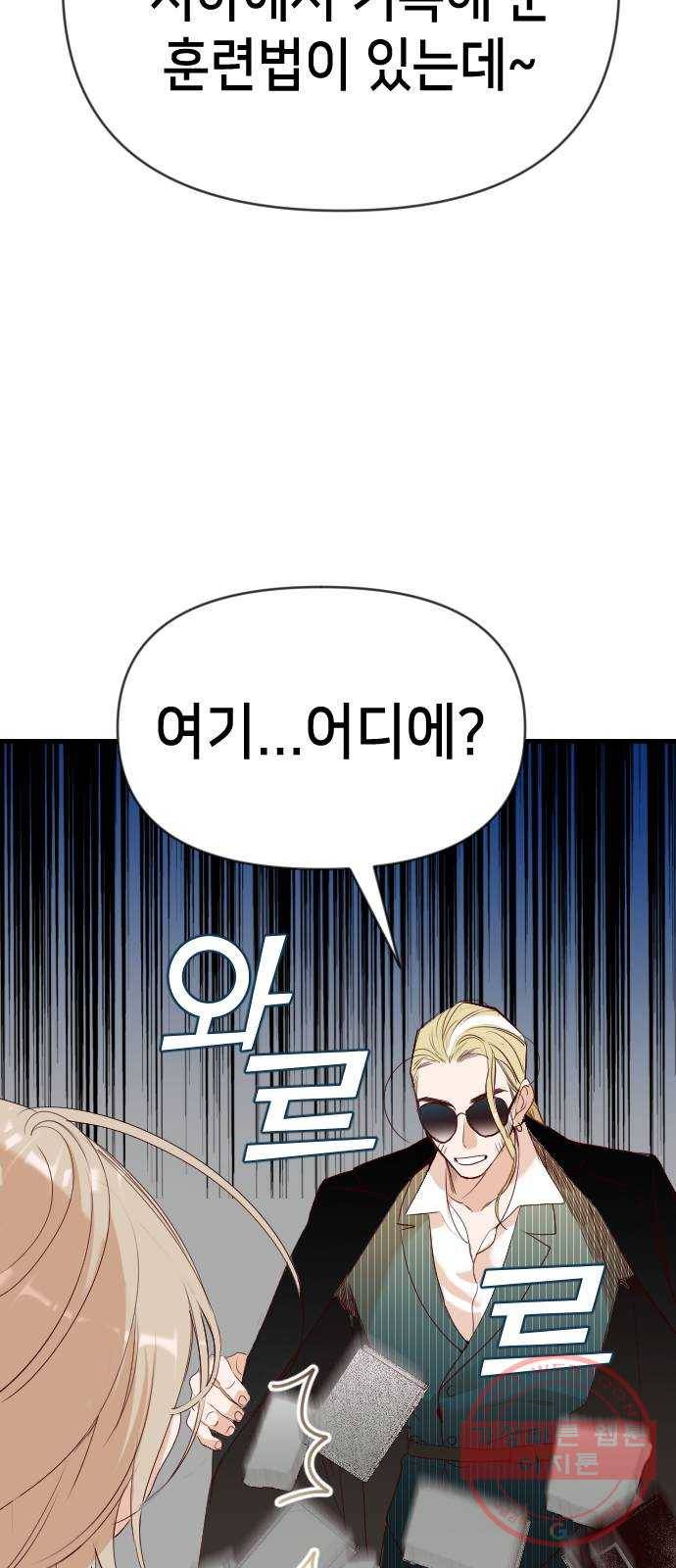 데빌샷 60화 재앙을 부르는 자들 (4) 59