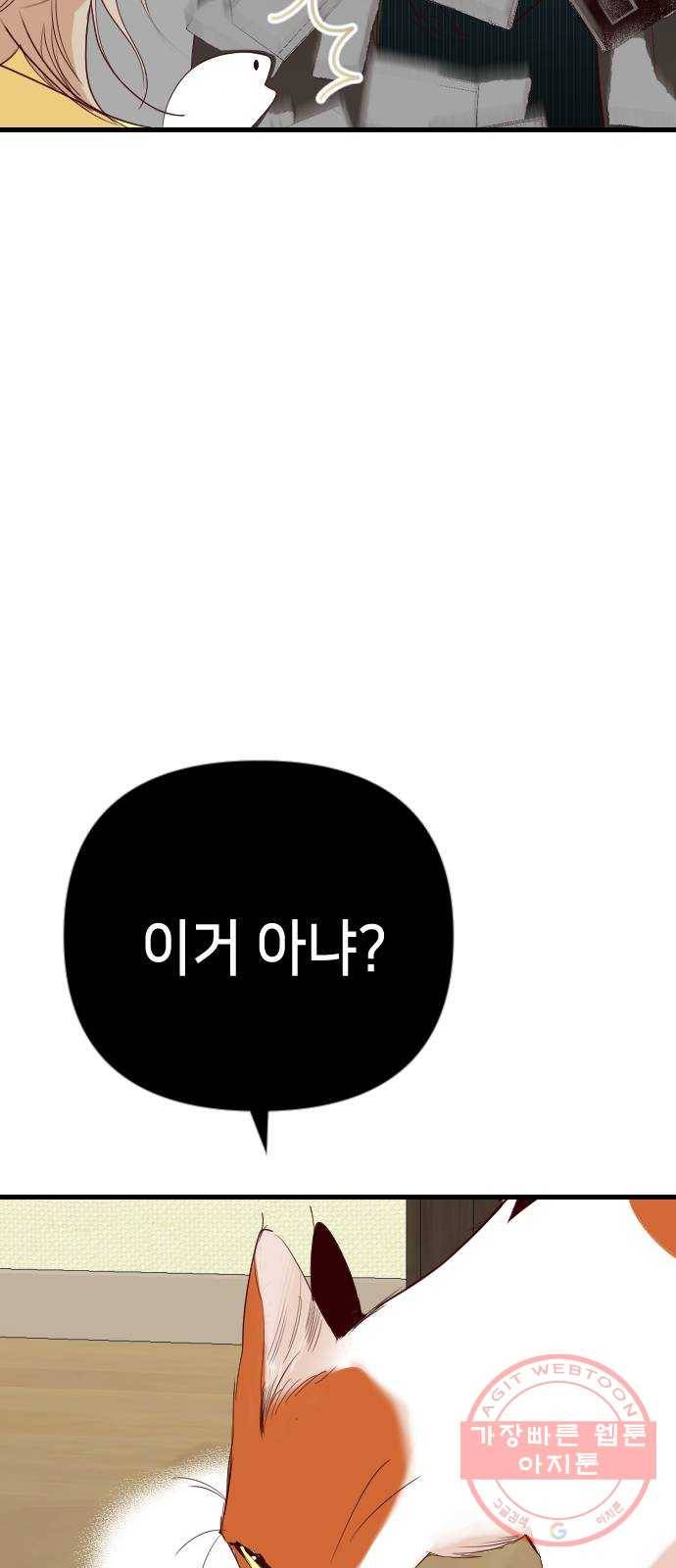 데빌샷 60화 재앙을 부르는 자들 (4) 60