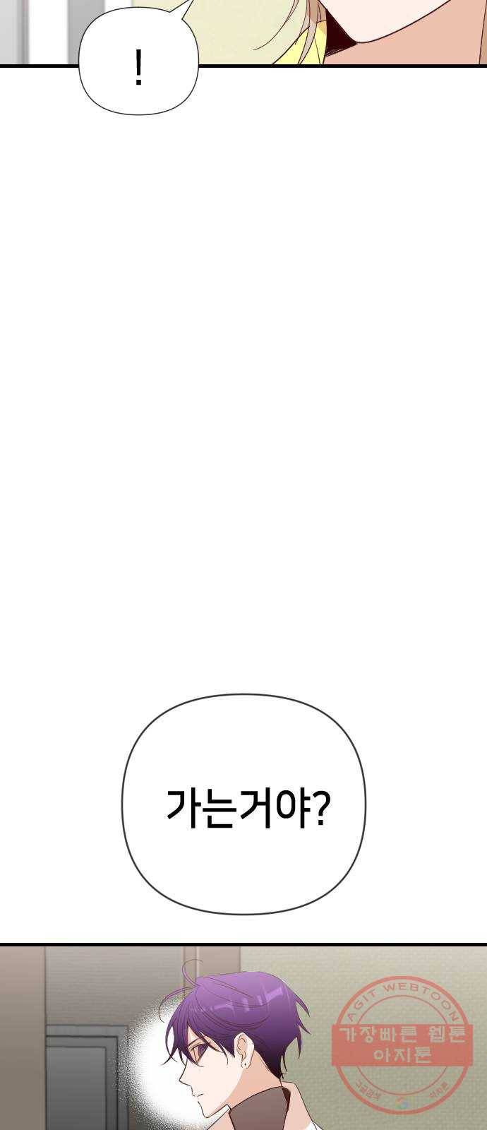데빌샷 60화 재앙을 부르는 자들 (4) 63