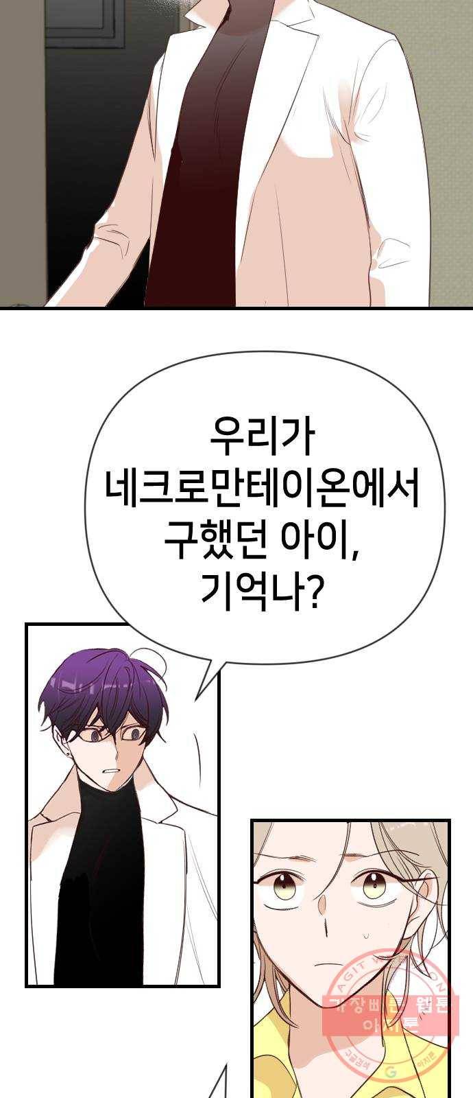데빌샷 60화 재앙을 부르는 자들 (4) 64