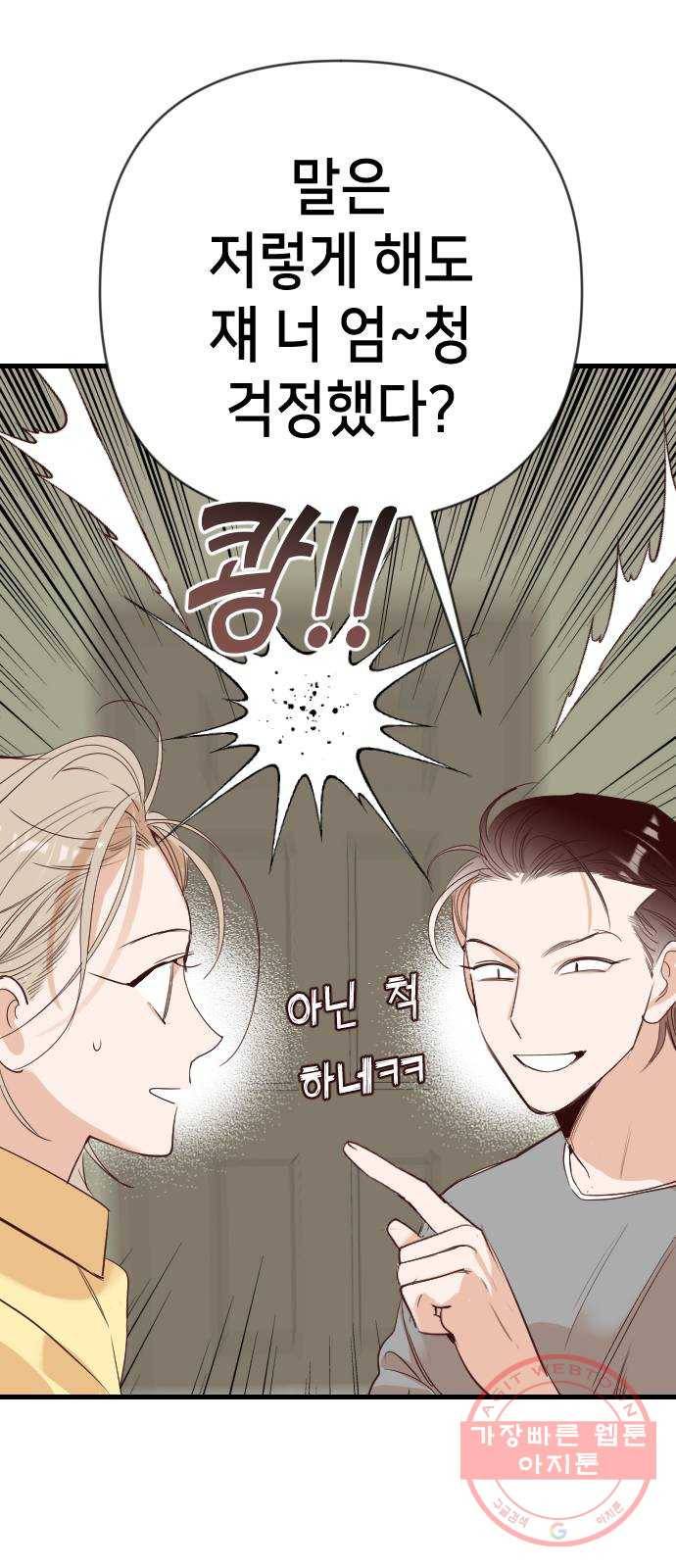데빌샷 60화 재앙을 부르는 자들 (4) 69