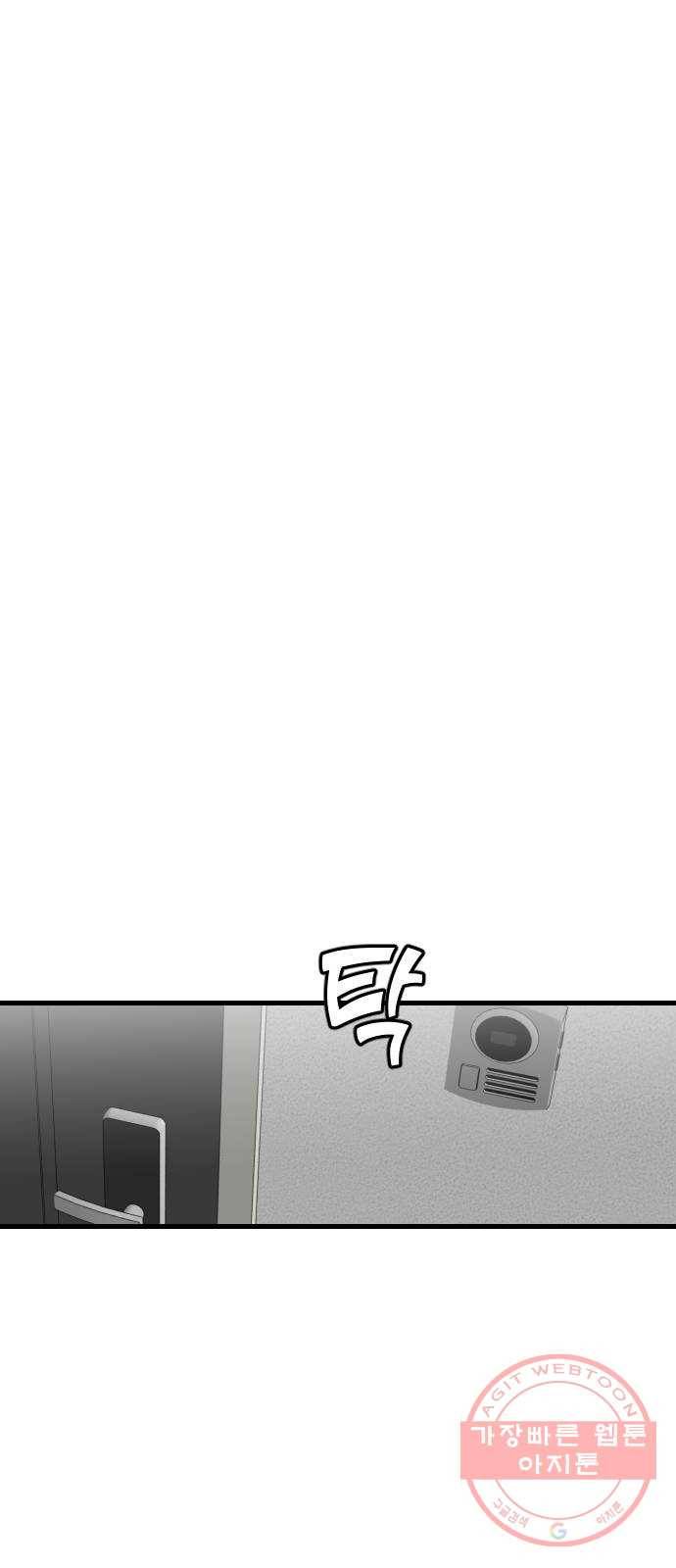 데빌샷 60화 재앙을 부르는 자들 (4) 70