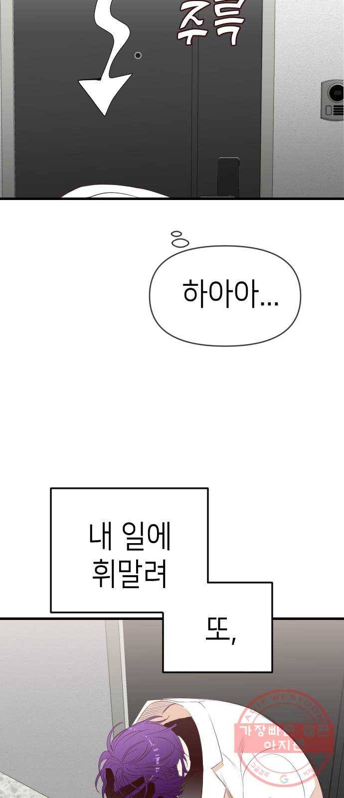 데빌샷 60화 재앙을 부르는 자들 (4) 72