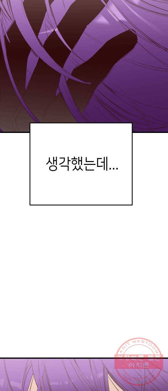 데빌샷 60화 재앙을 부르는 자들 (4) 74